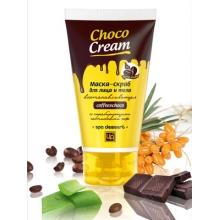 Маска-скраб для лица и тела из серии "Choco Cream" 140гр.