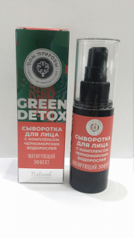 Сыворотка Green Detox  с комплексом черноморских водорослей Матирующий эффект, 30г ДП