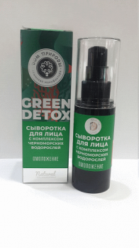 Сыворотка Green Detox  с комплексом черноморских водорослей Омоложение, 30г ДП